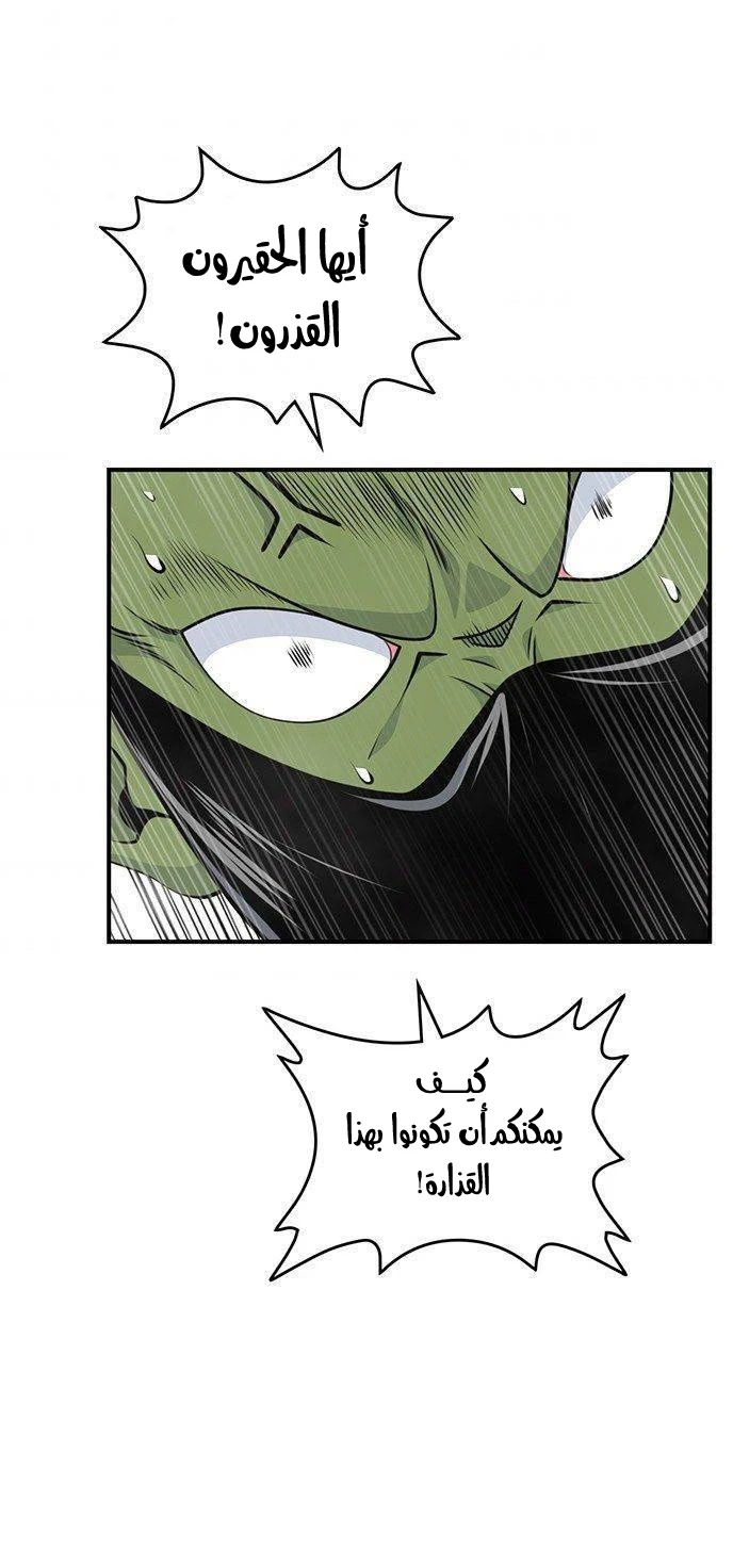 صفحة 28 — I'm Destined for Greatness! الفصل 78