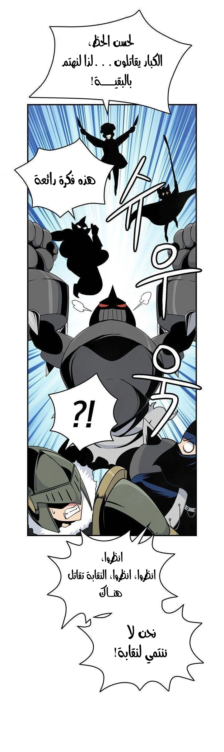 صفحة 21 — I'm Destined for Greatness! الفصل 78