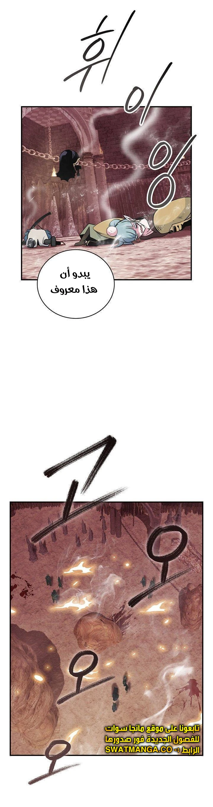 صفحة 22 — I'm Destined for Greatness! الفصل 78