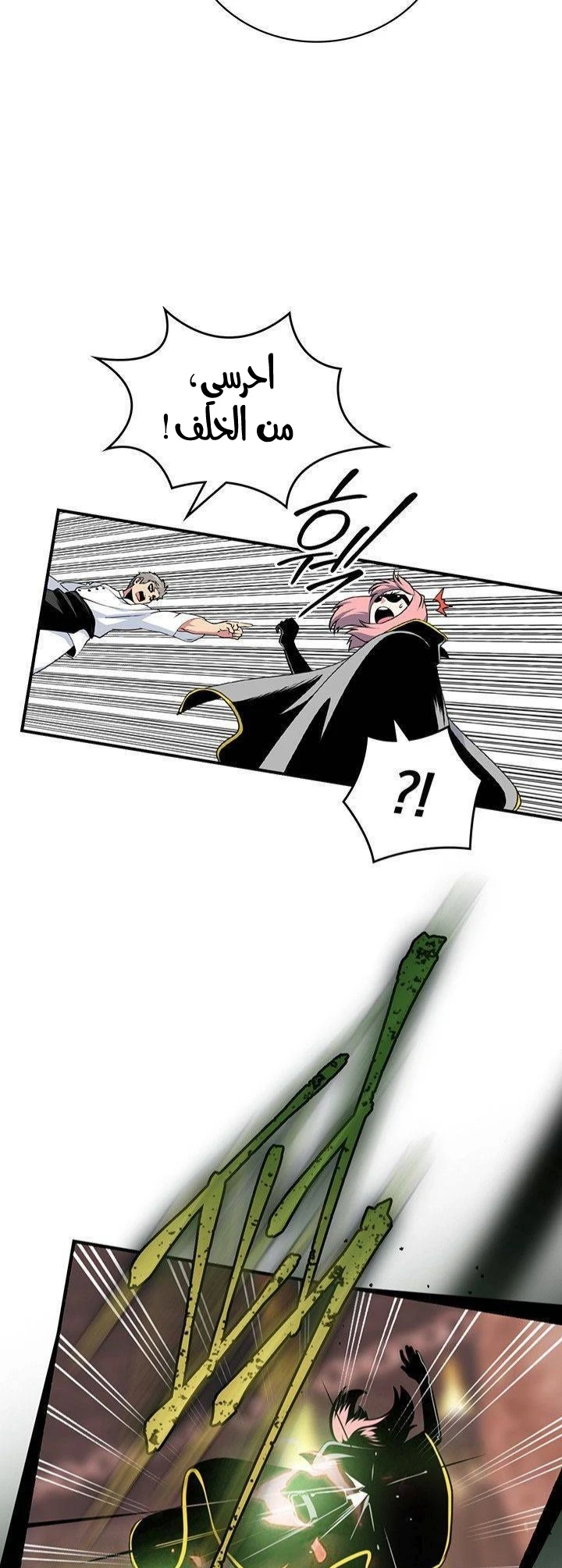 صفحة 34 — I'm Destined for Greatness! الفصل 78
