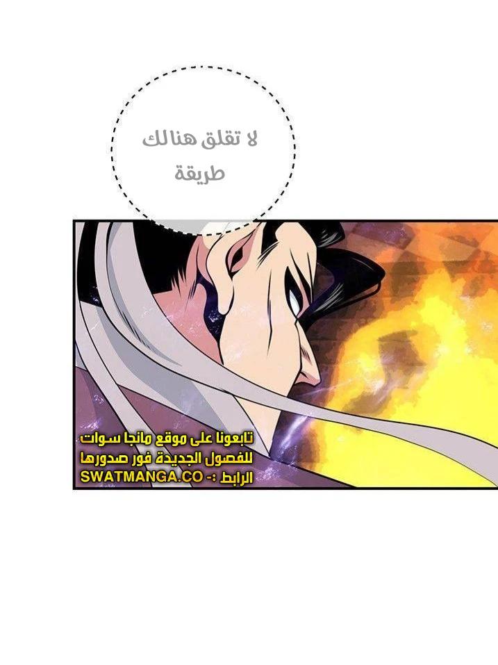 صفحة 42 — I'm Destined for Greatness! الفصل 78