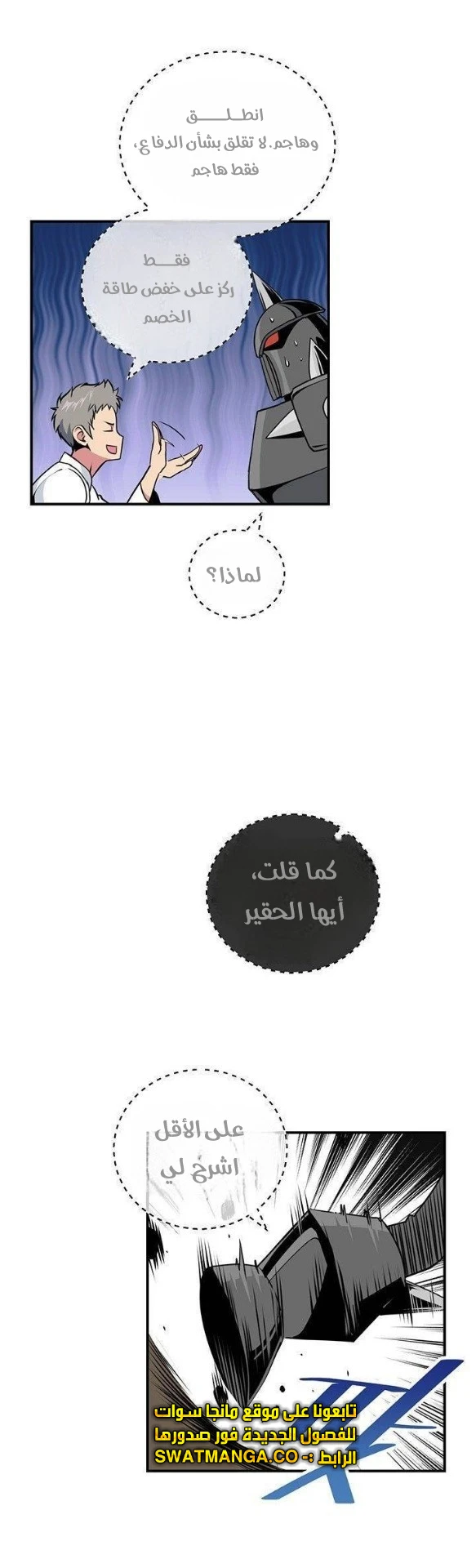 صفحة 43 — I'm Destined for Greatness! الفصل 78