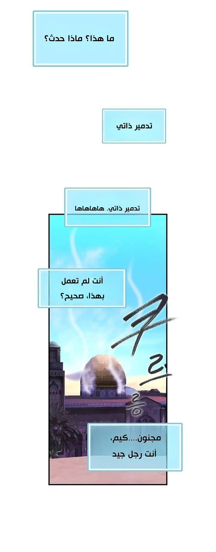 صفحة 9 — I'm Destined for Greatness! الفصل 79