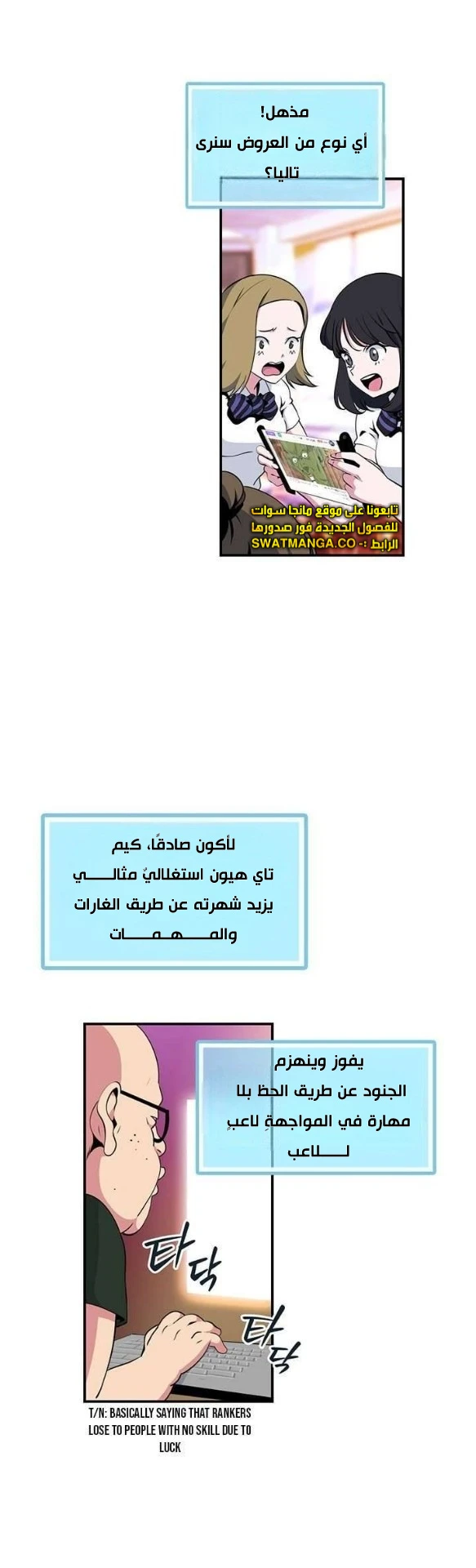 صفحة 3 — I'm Destined for Greatness! الفصل 79