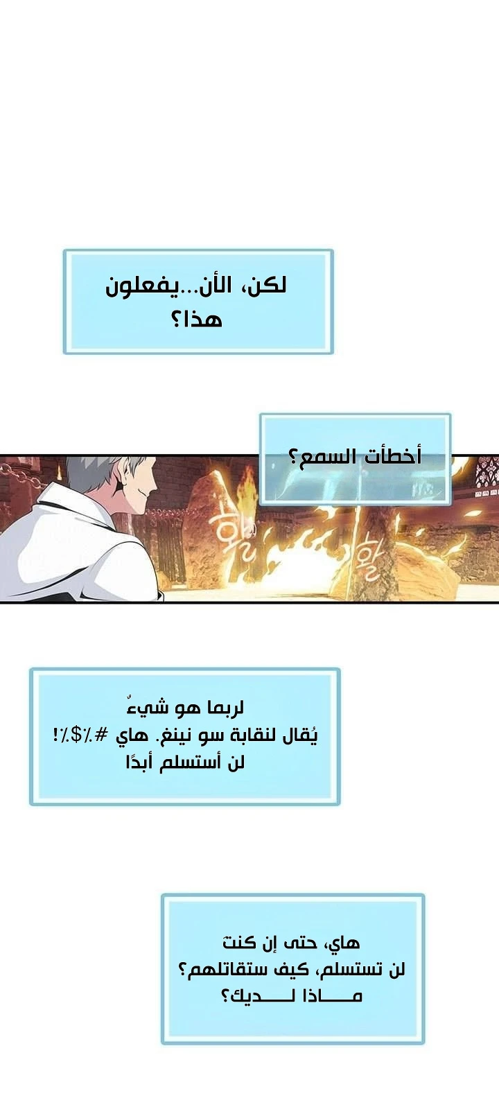 صفحة 10 — I'm Destined for Greatness! الفصل 79