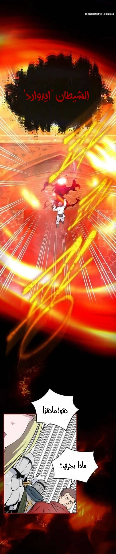 صفحة 26 — I'm Destined for Greatness! الفصل 79