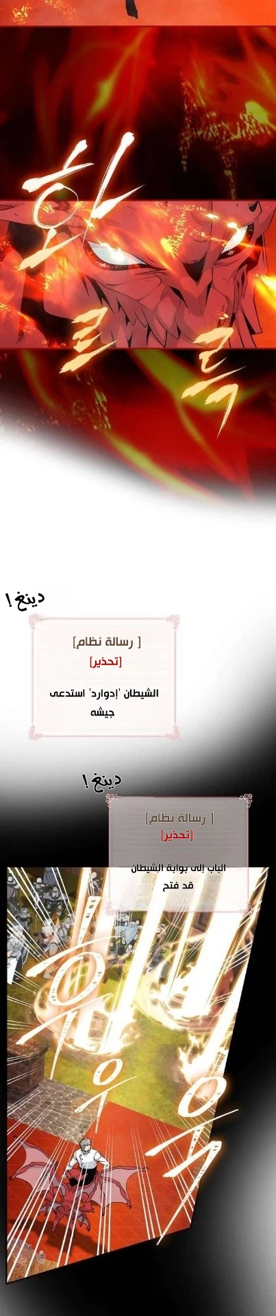 صفحة 28 — I'm Destined for Greatness! الفصل 79
