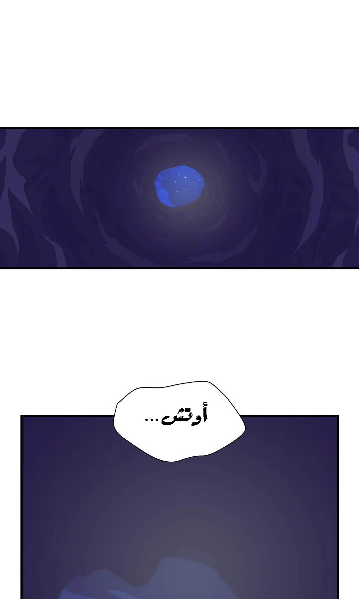 صفحة 2 — I'm Destined for Greatness! الفصل 7