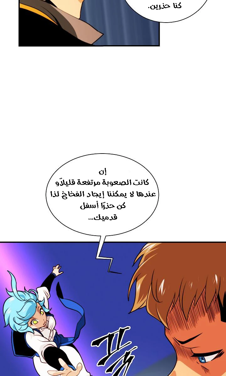 صفحة 13 — I'm Destined for Greatness! الفصل 7