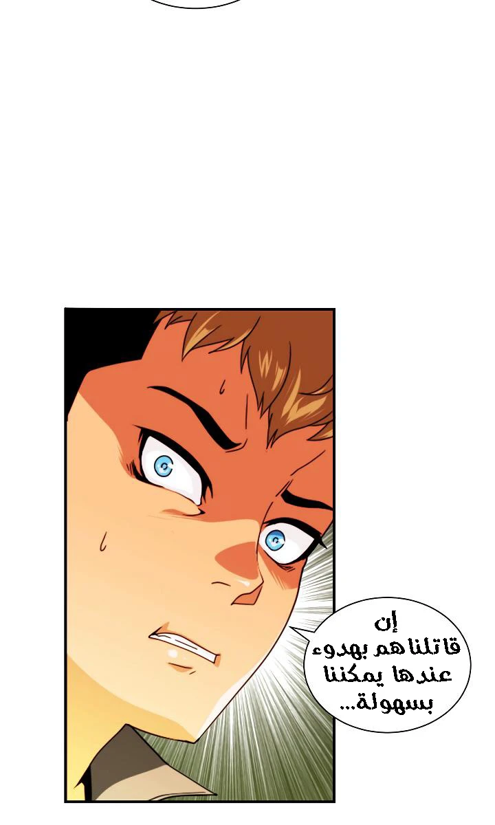 صفحة 25 — I'm Destined for Greatness! الفصل 7