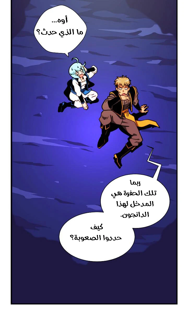 صفحة 3 — I'm Destined for Greatness! الفصل 7