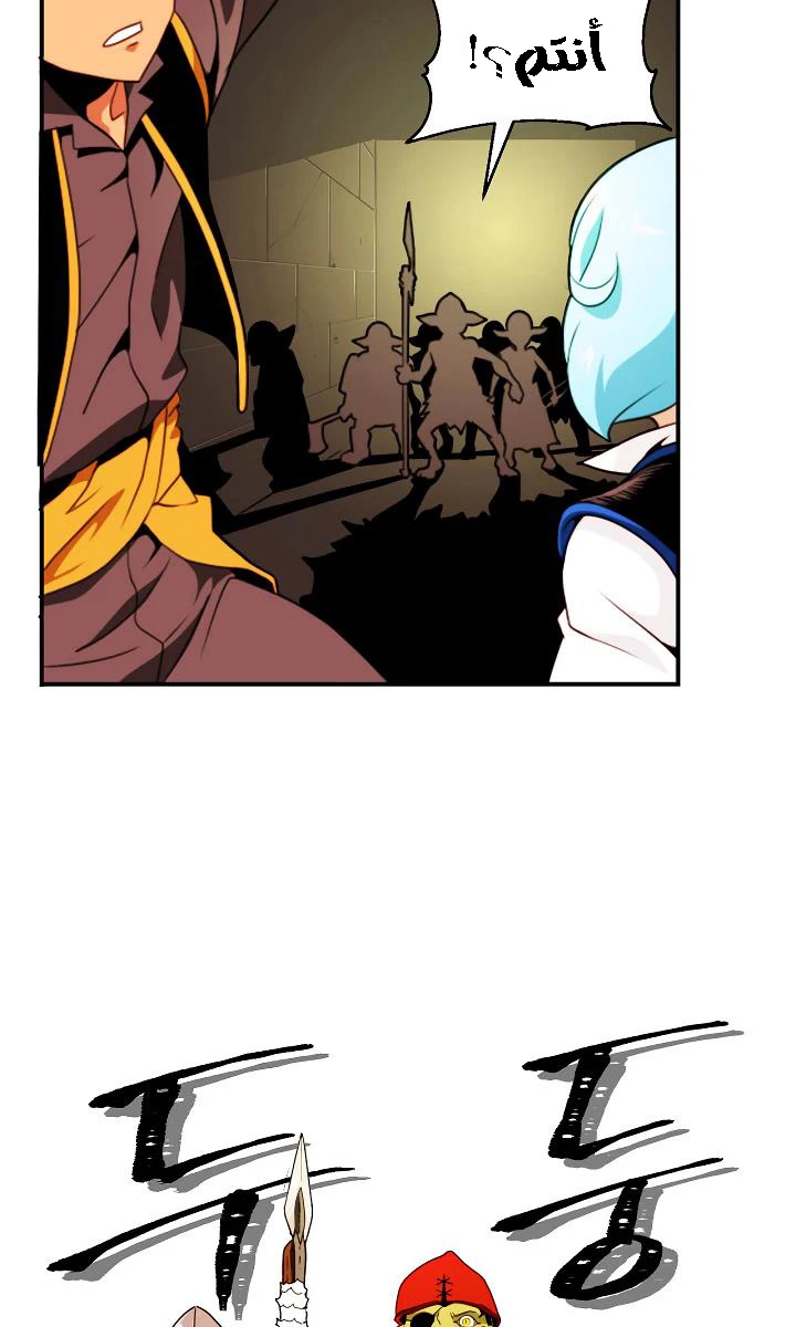 صفحة 23 — I'm Destined for Greatness! الفصل 7