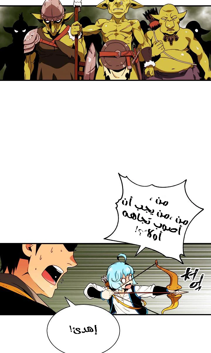 صفحة 24 — I'm Destined for Greatness! الفصل 7