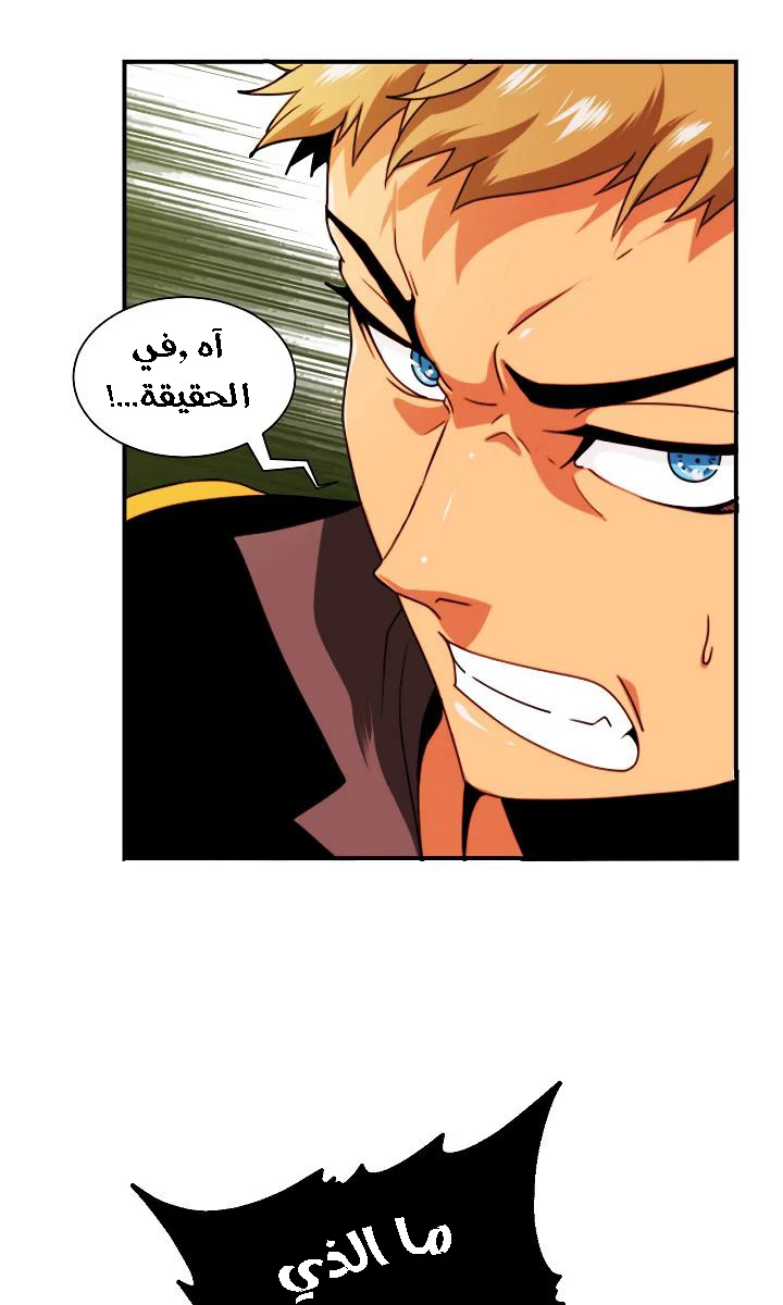 صفحة 39 — I'm Destined for Greatness! الفصل 7