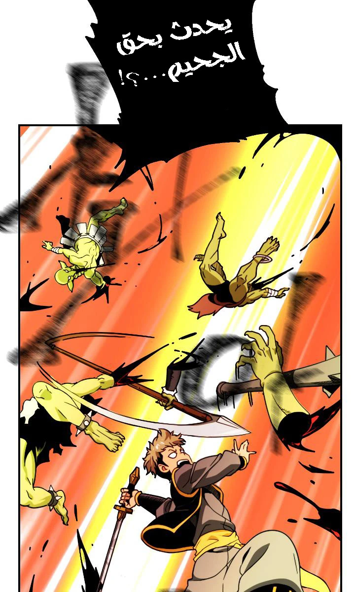 صفحة 40 — I'm Destined for Greatness! الفصل 7