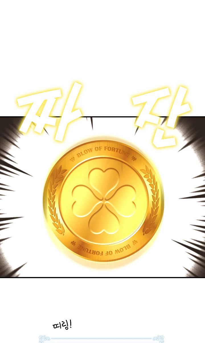 صفحة 33 — I'm Destined for Greatness! الفصل 7