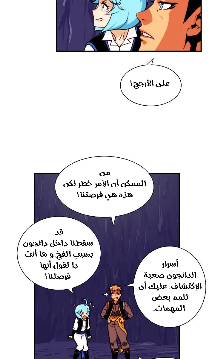 صفحة 5 — I'm Destined for Greatness! الفصل 7