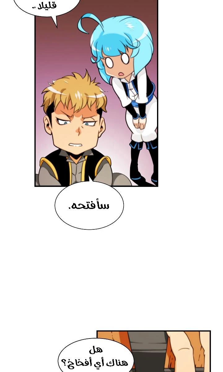 صفحة 55 — I'm Destined for Greatness! الفصل 7