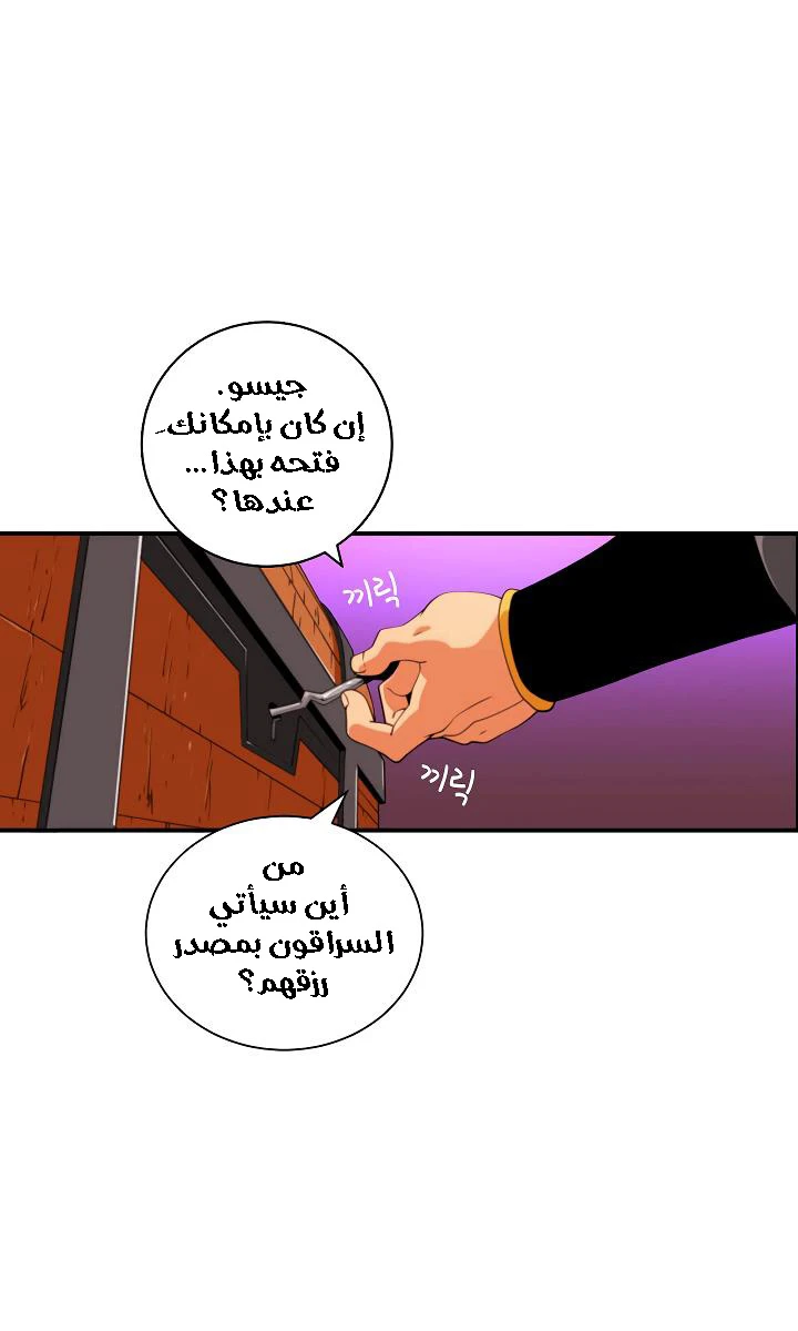 صفحة 58 — I'm Destined for Greatness! الفصل 7