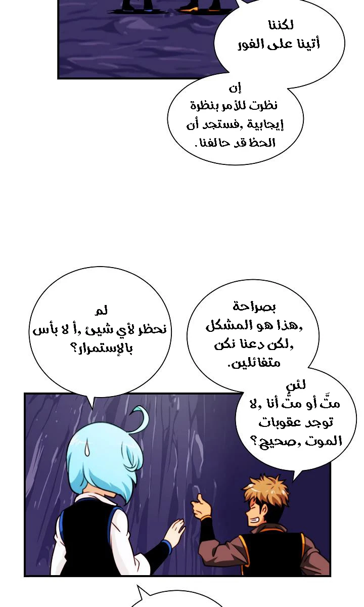 صفحة 6 — I'm Destined for Greatness! الفصل 7