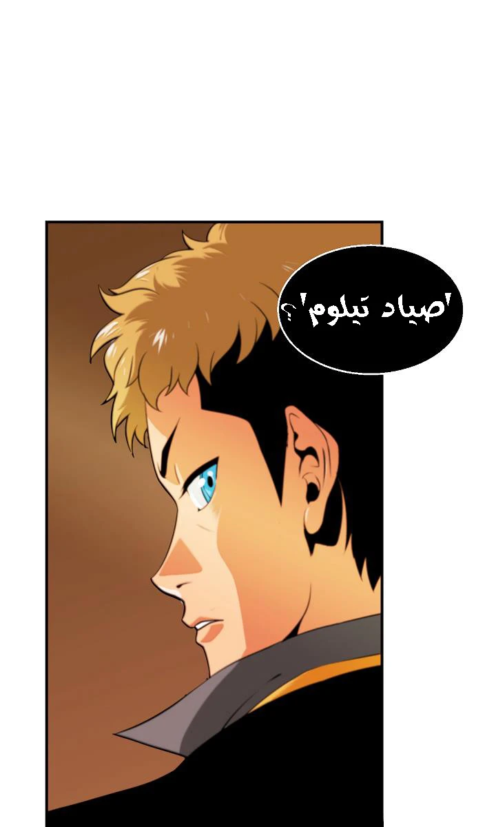 صفحة 51 — I'm Destined for Greatness! الفصل 7