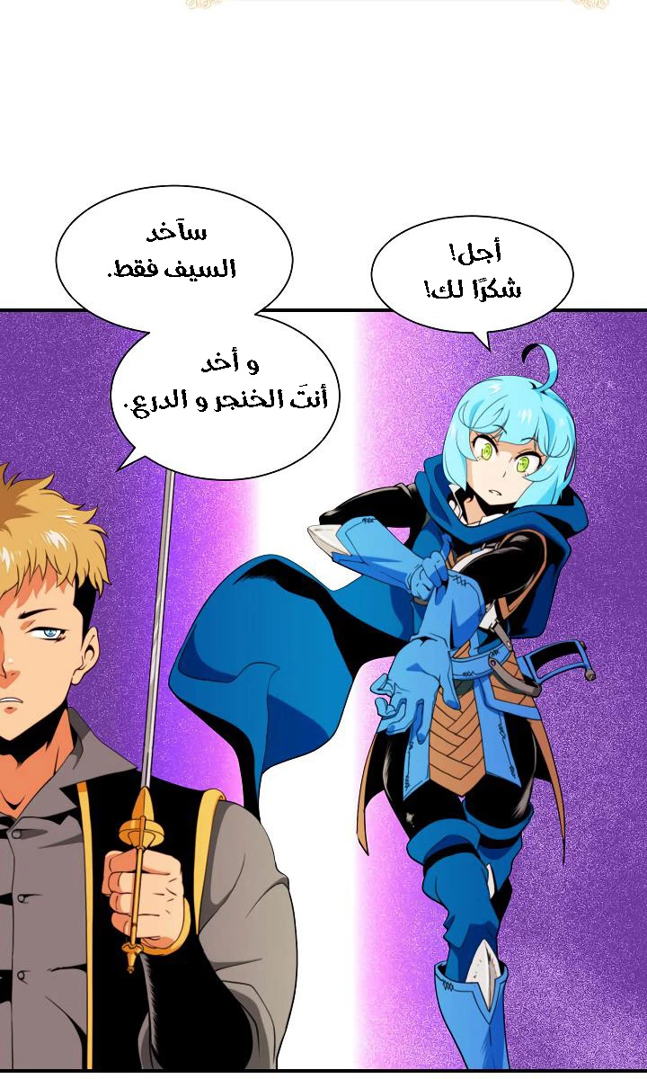 صفحة 63 — I'm Destined for Greatness! الفصل 7