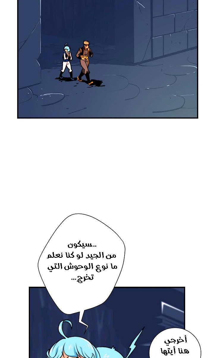 صفحة 9 — I'm Destined for Greatness! الفصل 7