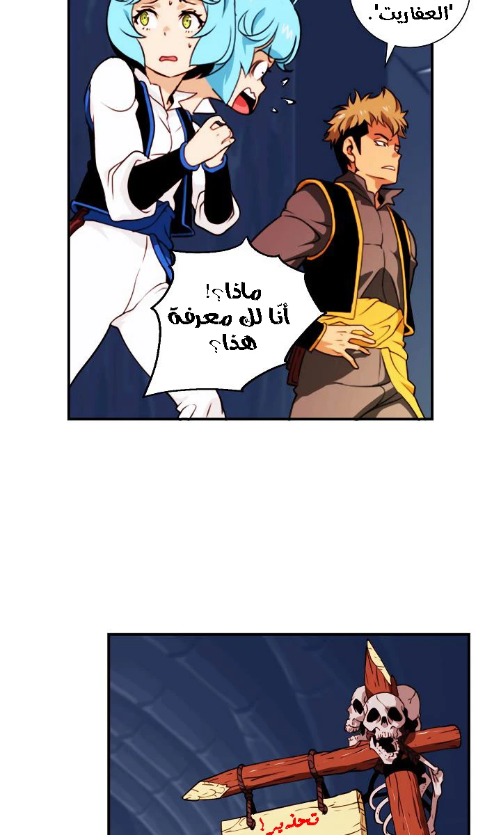 صفحة 10 — I'm Destined for Greatness! الفصل 7