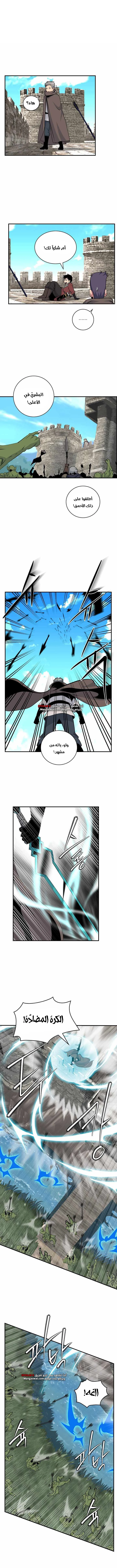 صفحة 10 — I'm Destined for Greatness! الفصل 70