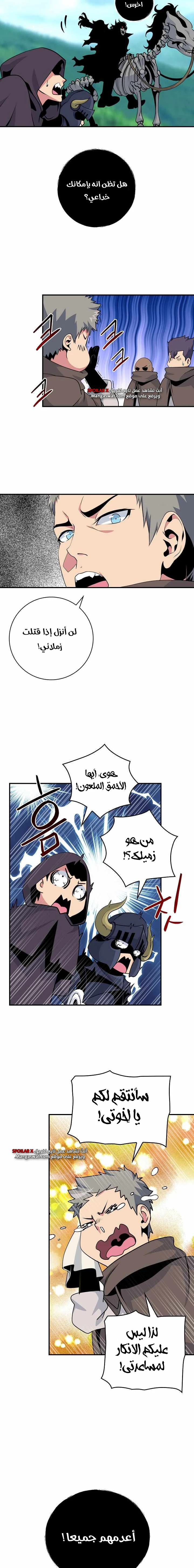 صفحة 14 — I'm Destined for Greatness! الفصل 70