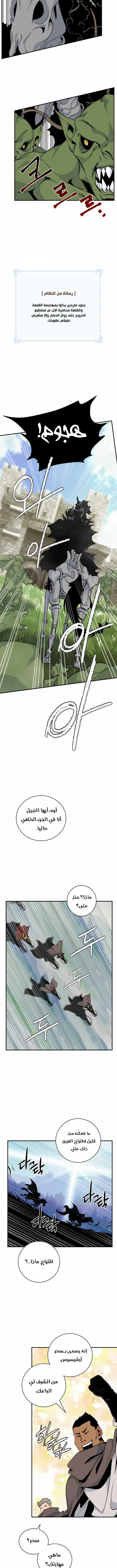 صفحة 6 — I'm Destined for Greatness! الفصل 70