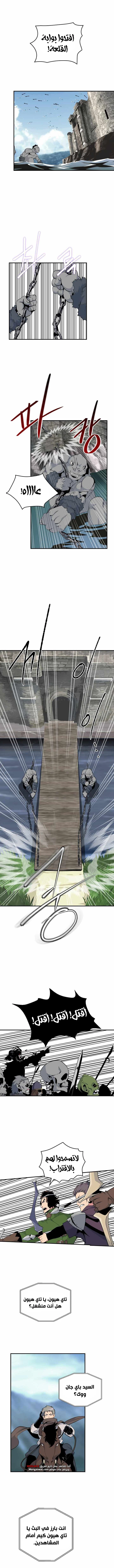 صفحة 8 — I'm Destined for Greatness! الفصل 70