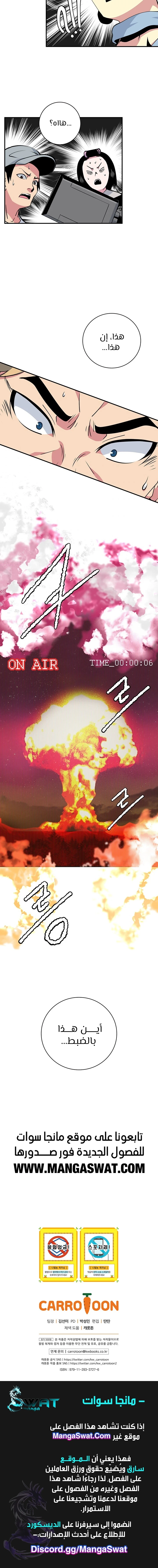 صفحة 11 — I'm Destined for Greatness! الفصل 71