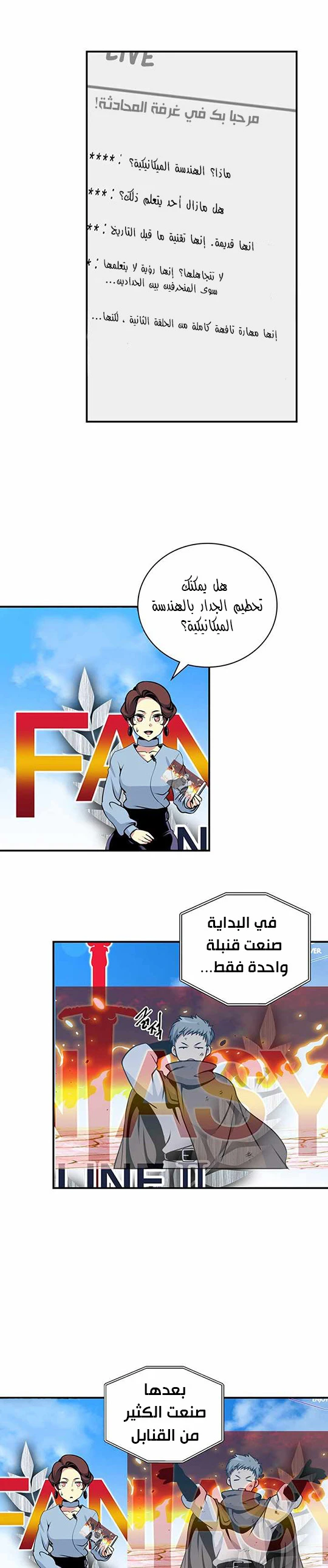 صفحة 5 — I'm Destined for Greatness! الفصل 72
