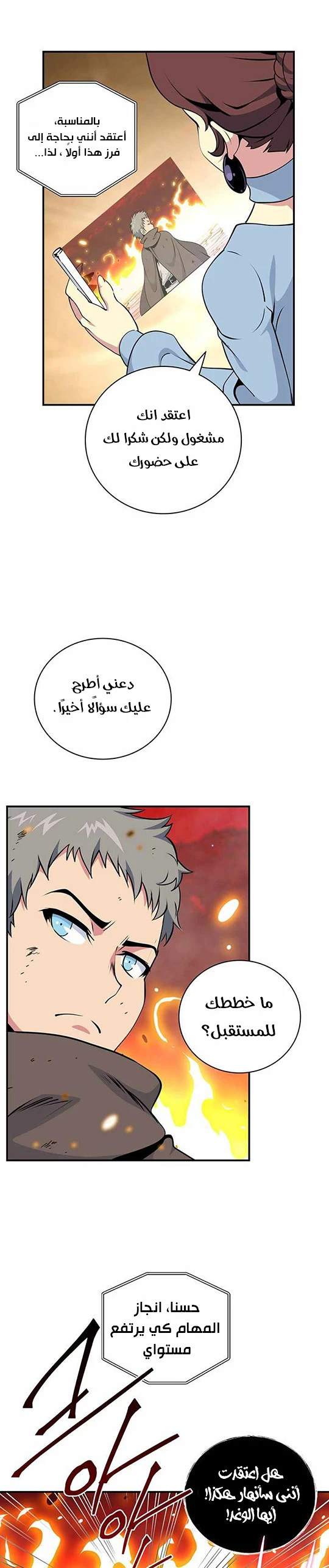 صفحة 9 — I'm Destined for Greatness! الفصل 72