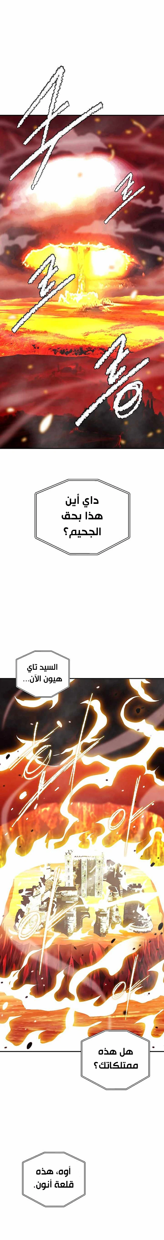 صفحة 2 — I'm Destined for Greatness! الفصل 72