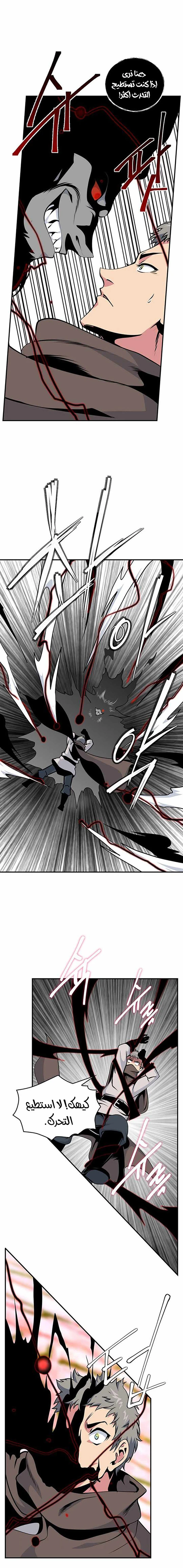 صفحة 16 — I'm Destined for Greatness! الفصل 72