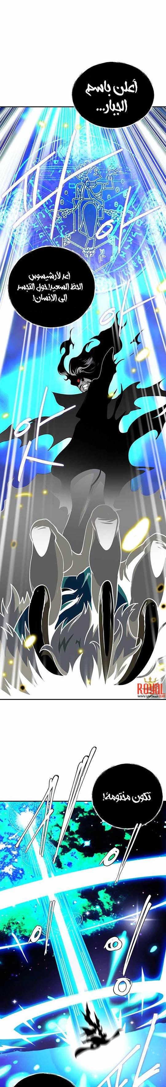 صفحة 17 — I'm Destined for Greatness! الفصل 72