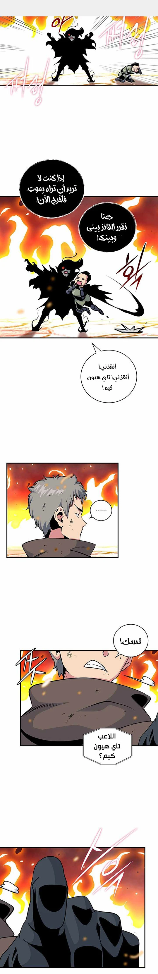 صفحة 10 — I'm Destined for Greatness! الفصل 72