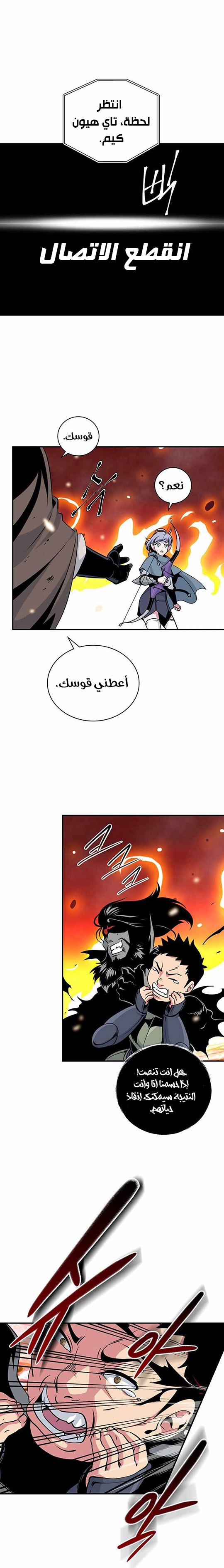 صفحة 11 — I'm Destined for Greatness! الفصل 72