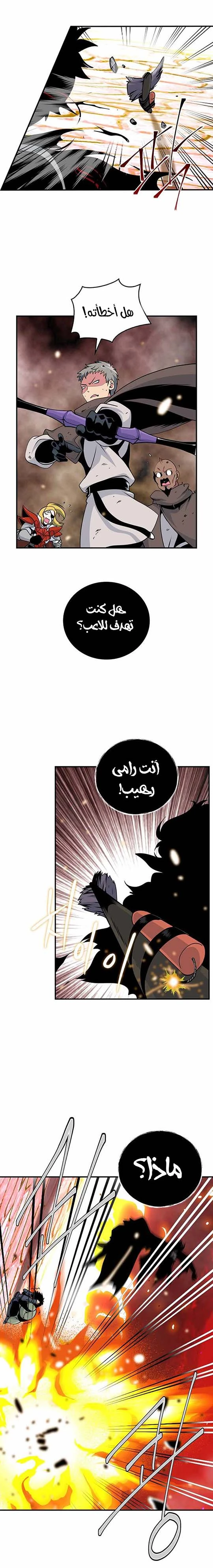 صفحة 12 — I'm Destined for Greatness! الفصل 72