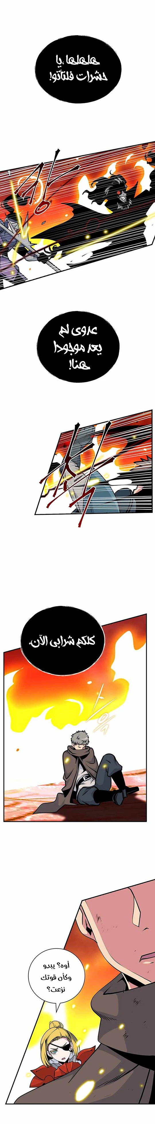 صفحة 20 — I'm Destined for Greatness! الفصل 72