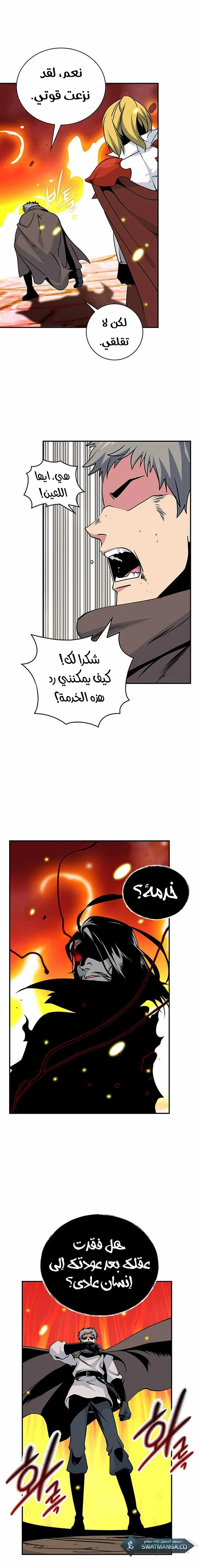 صفحة 21 — I'm Destined for Greatness! الفصل 72