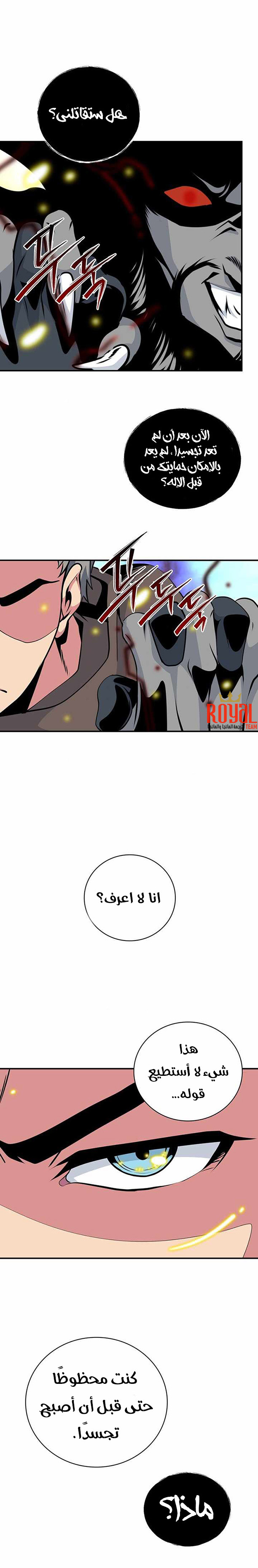 صفحة 23 — I'm Destined for Greatness! الفصل 72