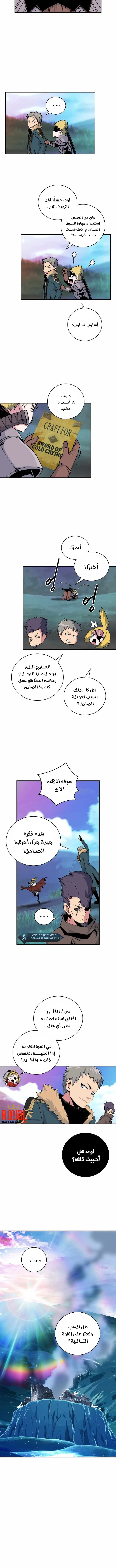 صفحة 10 — I'm Destined for Greatness! الفصل 73