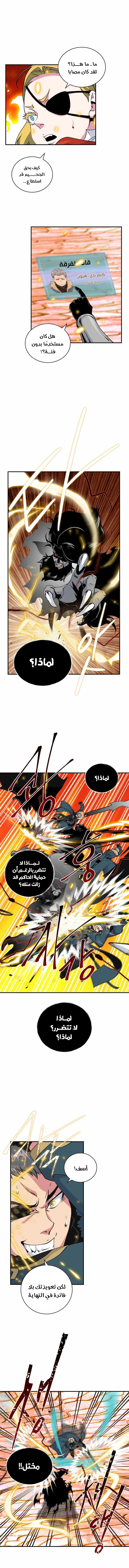 صفحة 3 — I'm Destined for Greatness! الفصل 73