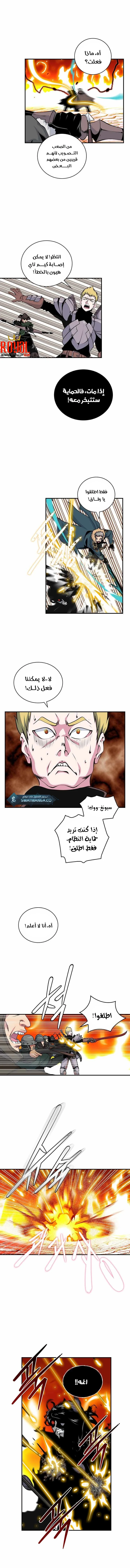 صفحة 4 — I'm Destined for Greatness! الفصل 73