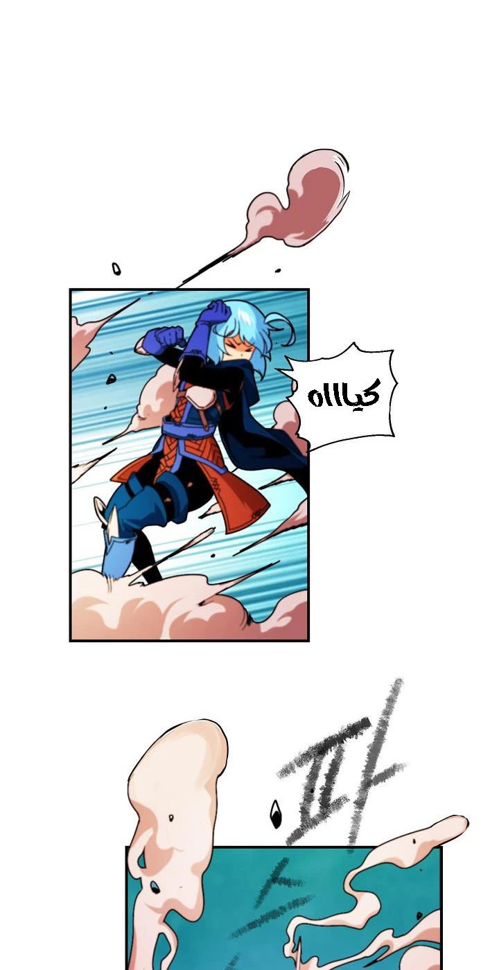 صفحة 19 — I'm Destined for Greatness! الفصل 8