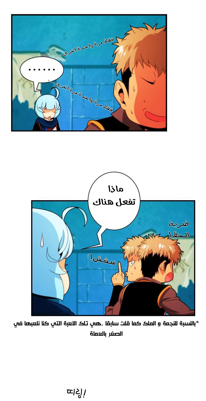 صفحة 11 — I'm Destined for Greatness! الفصل 8