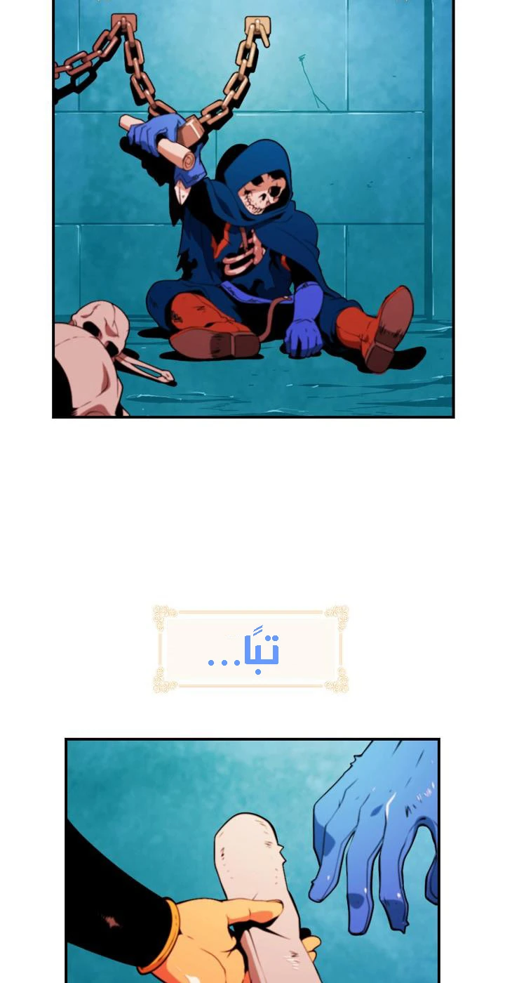 صفحة 23 — I'm Destined for Greatness! الفصل 8